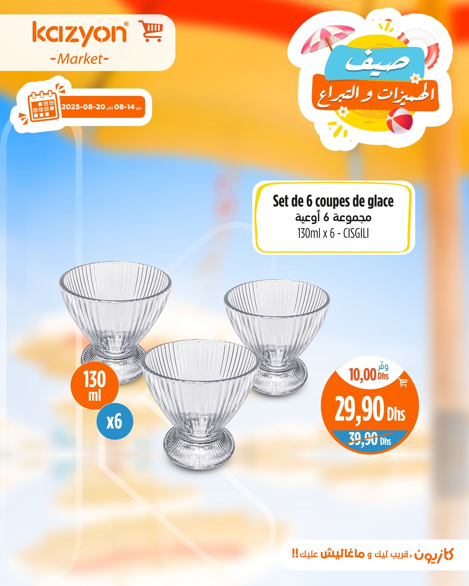 Catalogue Kazyon du 14 au 20 août 2025